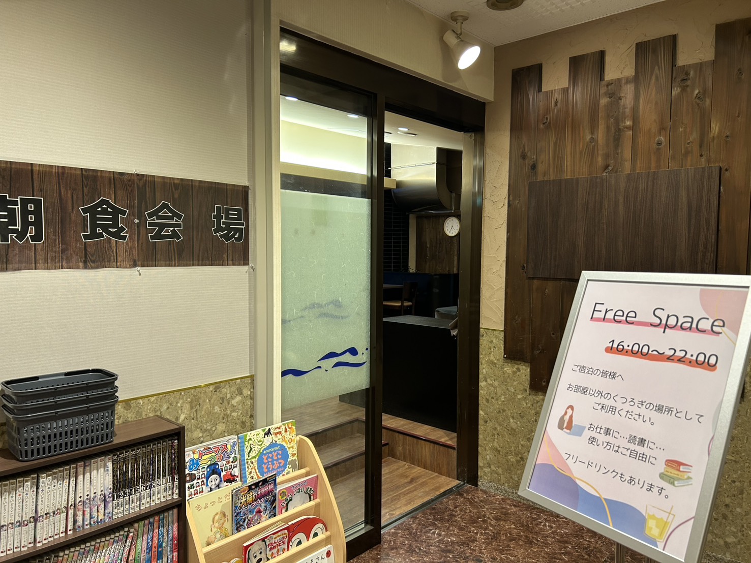 フリースペース①