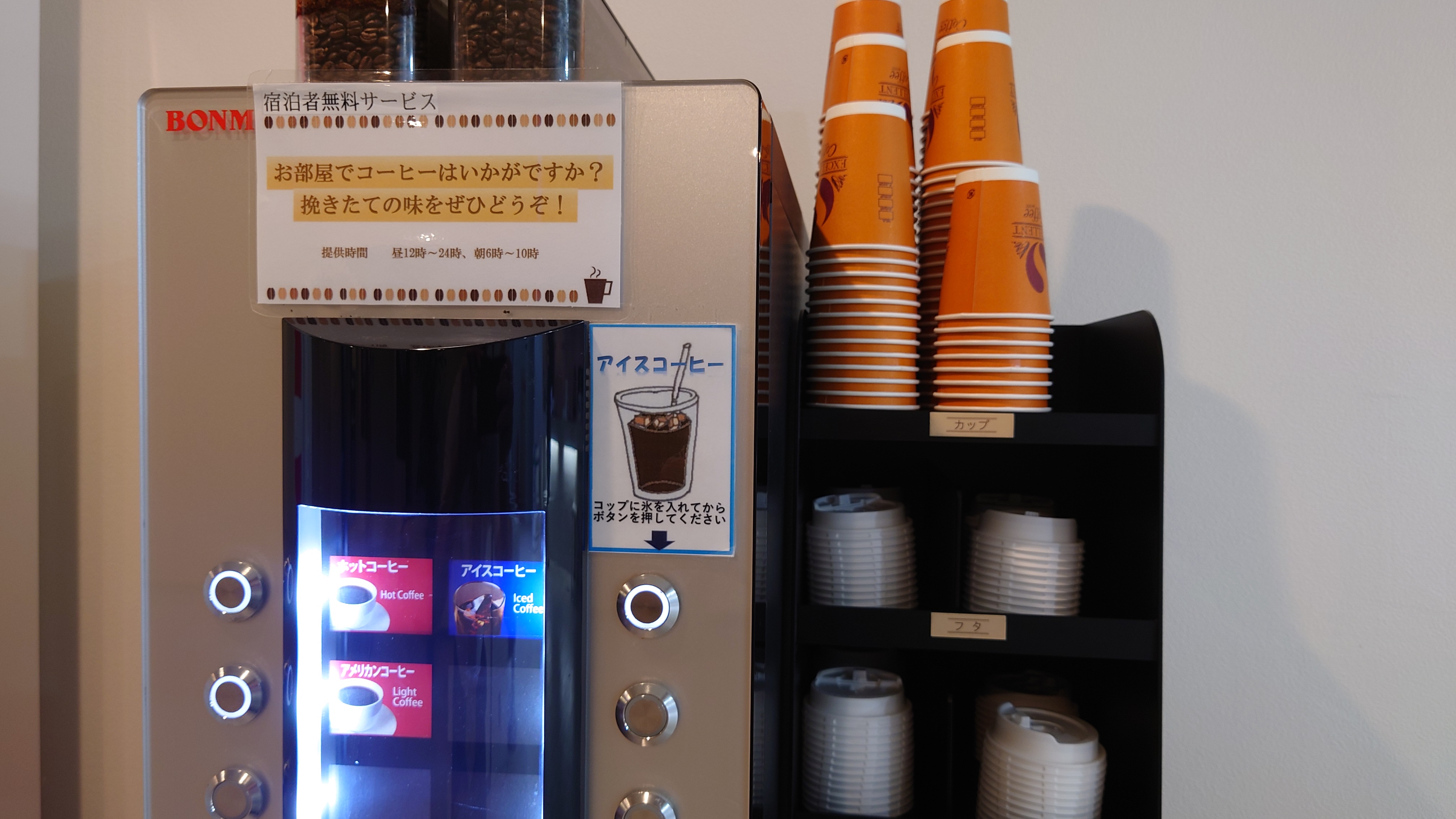 1階コーヒーサービス。香り高い引き立ての味をどうぞ！