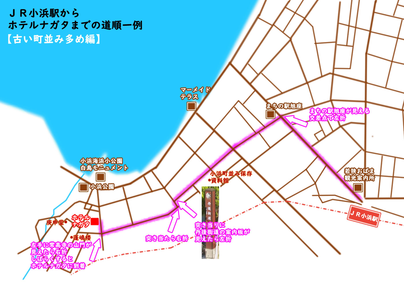 道順（古い町並みコース）