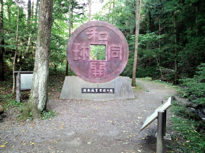 聖神社は、和同開珎に使われた銅の産地。メディアにも取り上げられる人気スポットです。