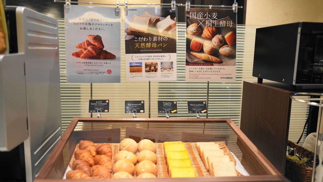 ＜4月限定★スプリングセール＞全部屋タイプ10％オフでお得♪（素泊まり・朝食無料サービス）