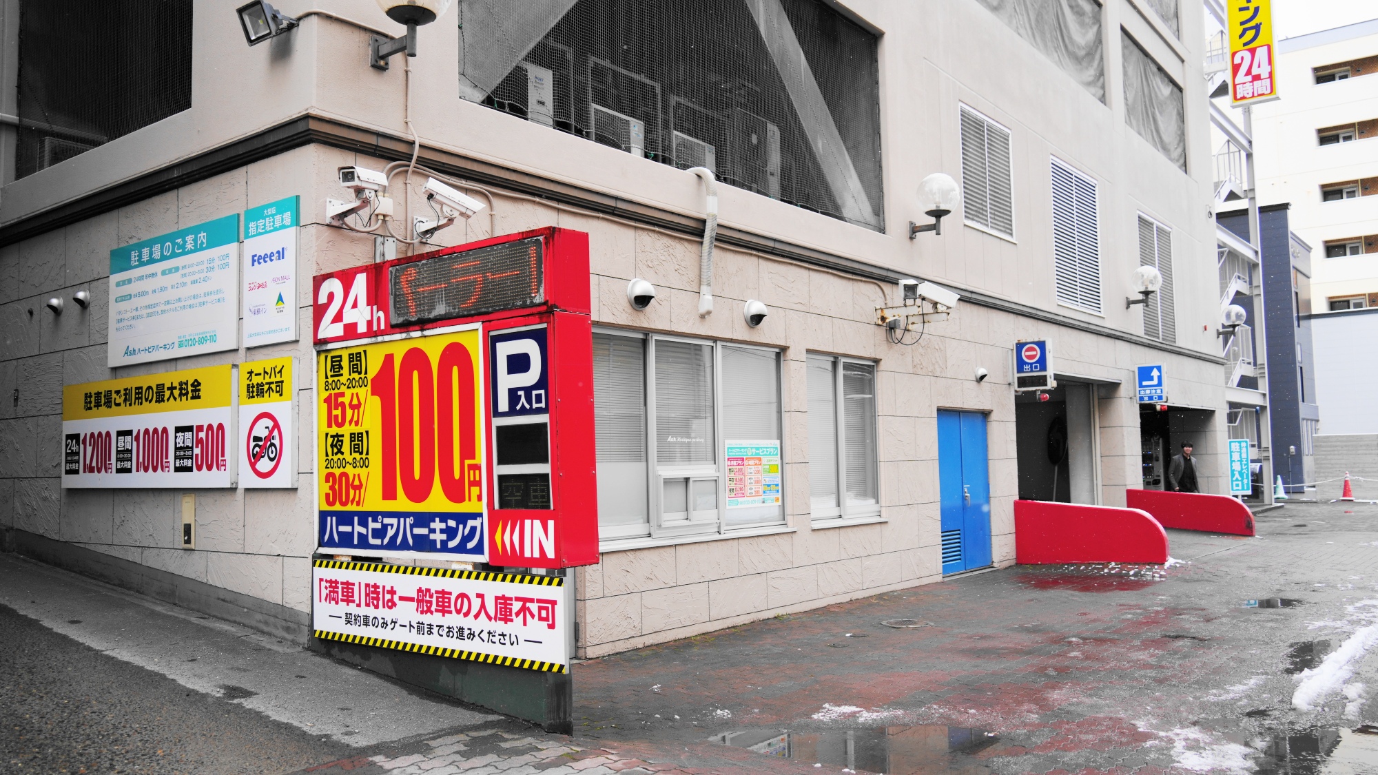 【駐車場】ハートピアパーキング