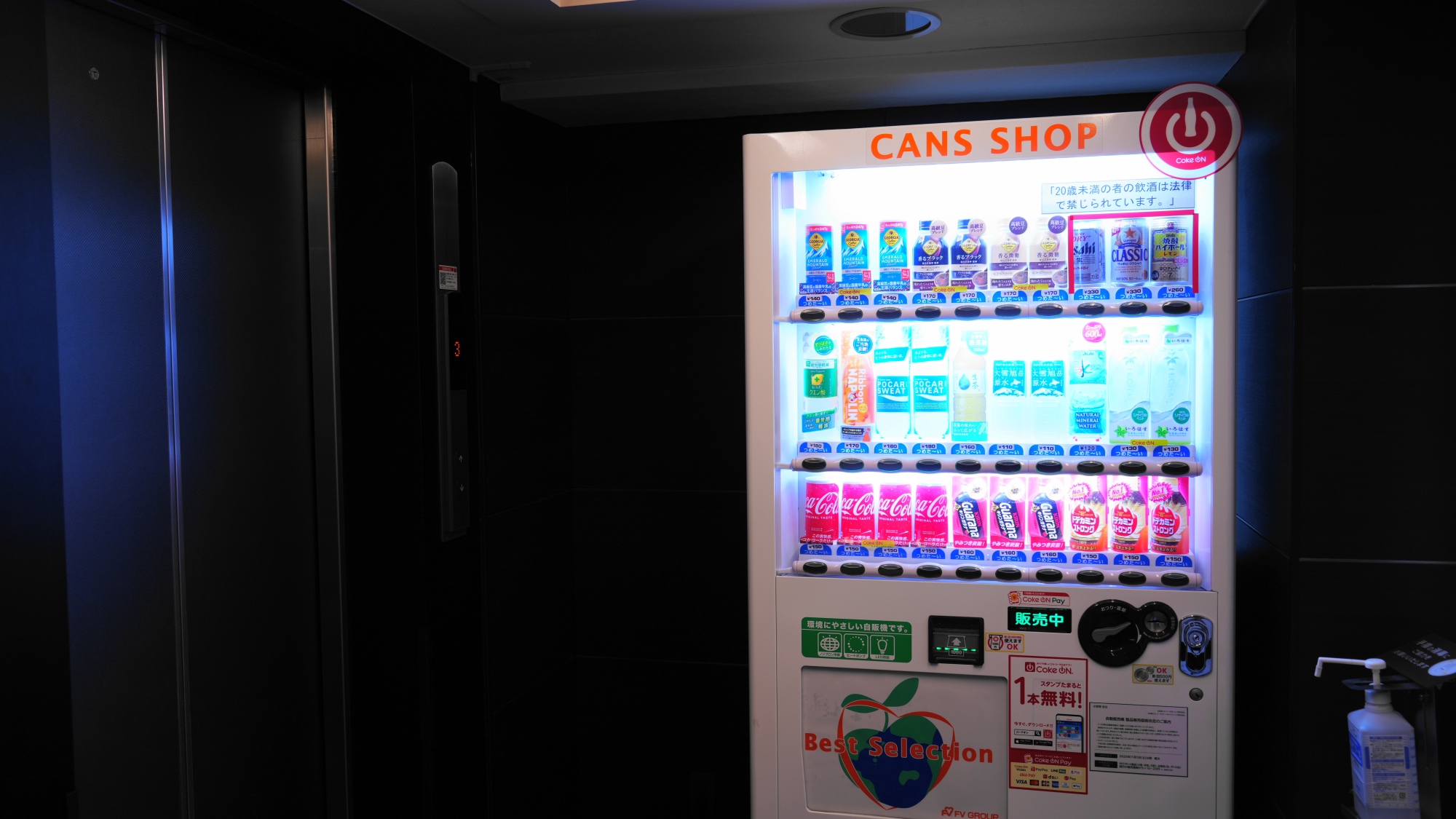 【施設】自動販売機