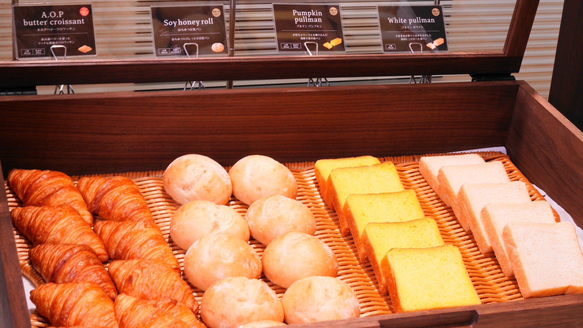 【朝食】ホテルこだわりの厳選されたパン