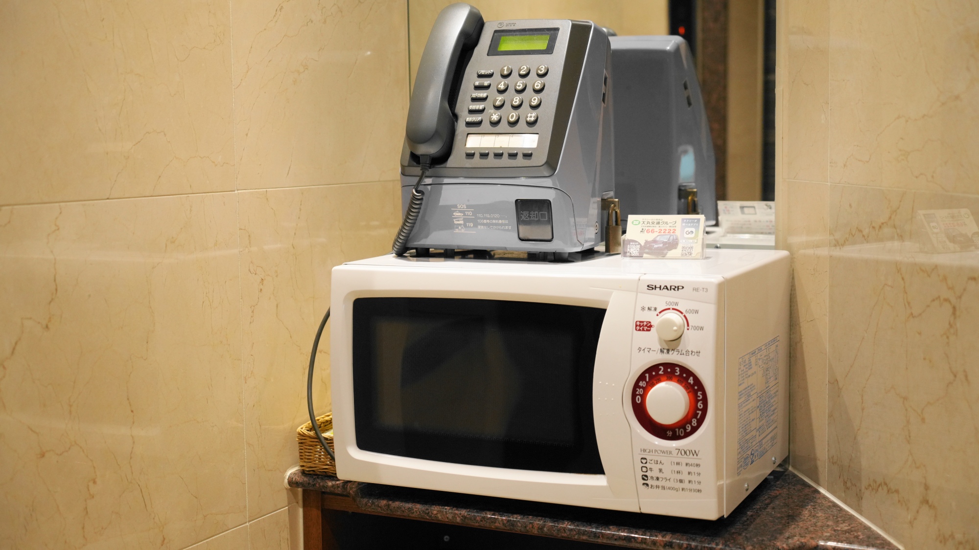 【サービス】電子レンジ（1階）