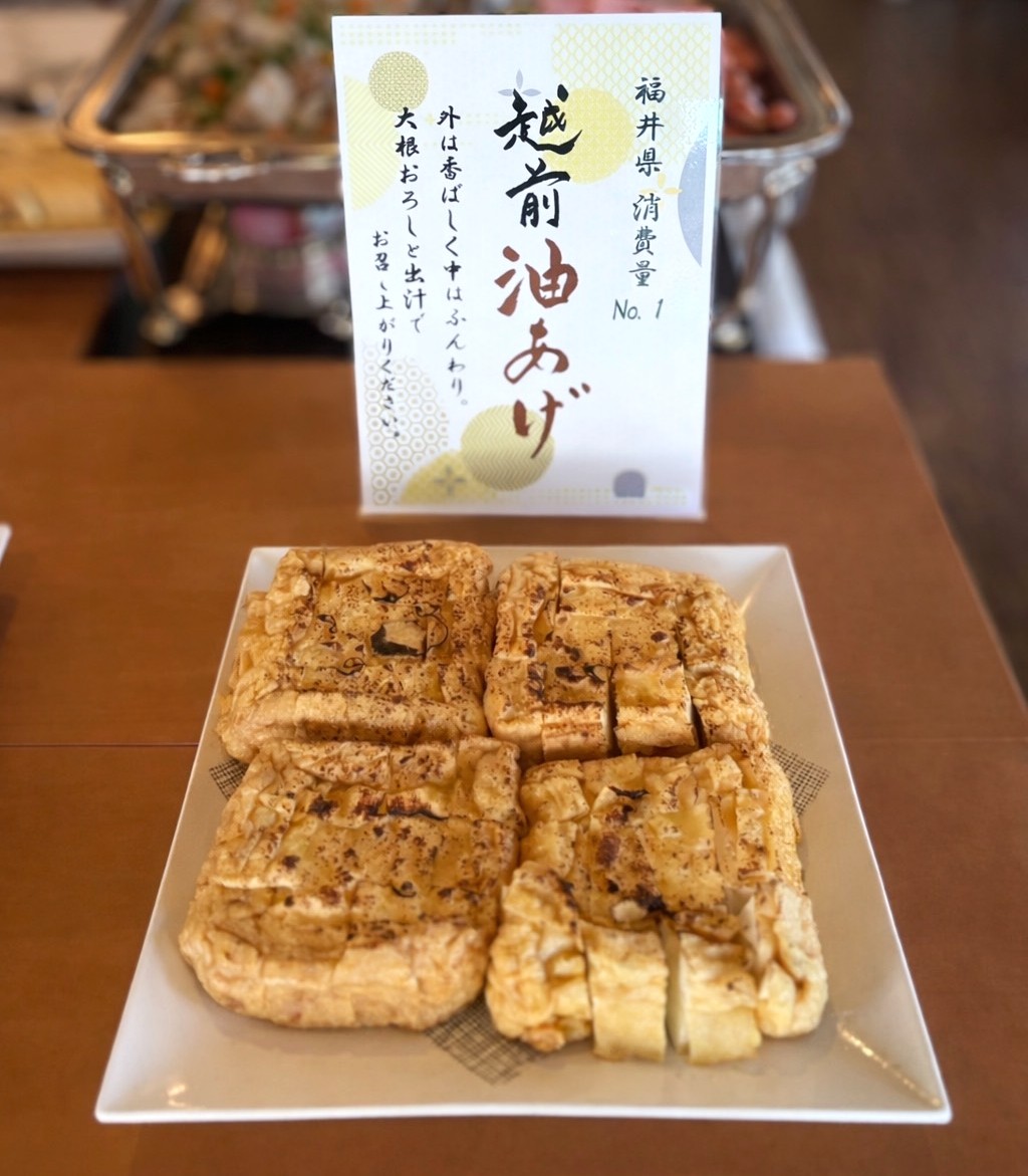 ◆越前油揚げ◆