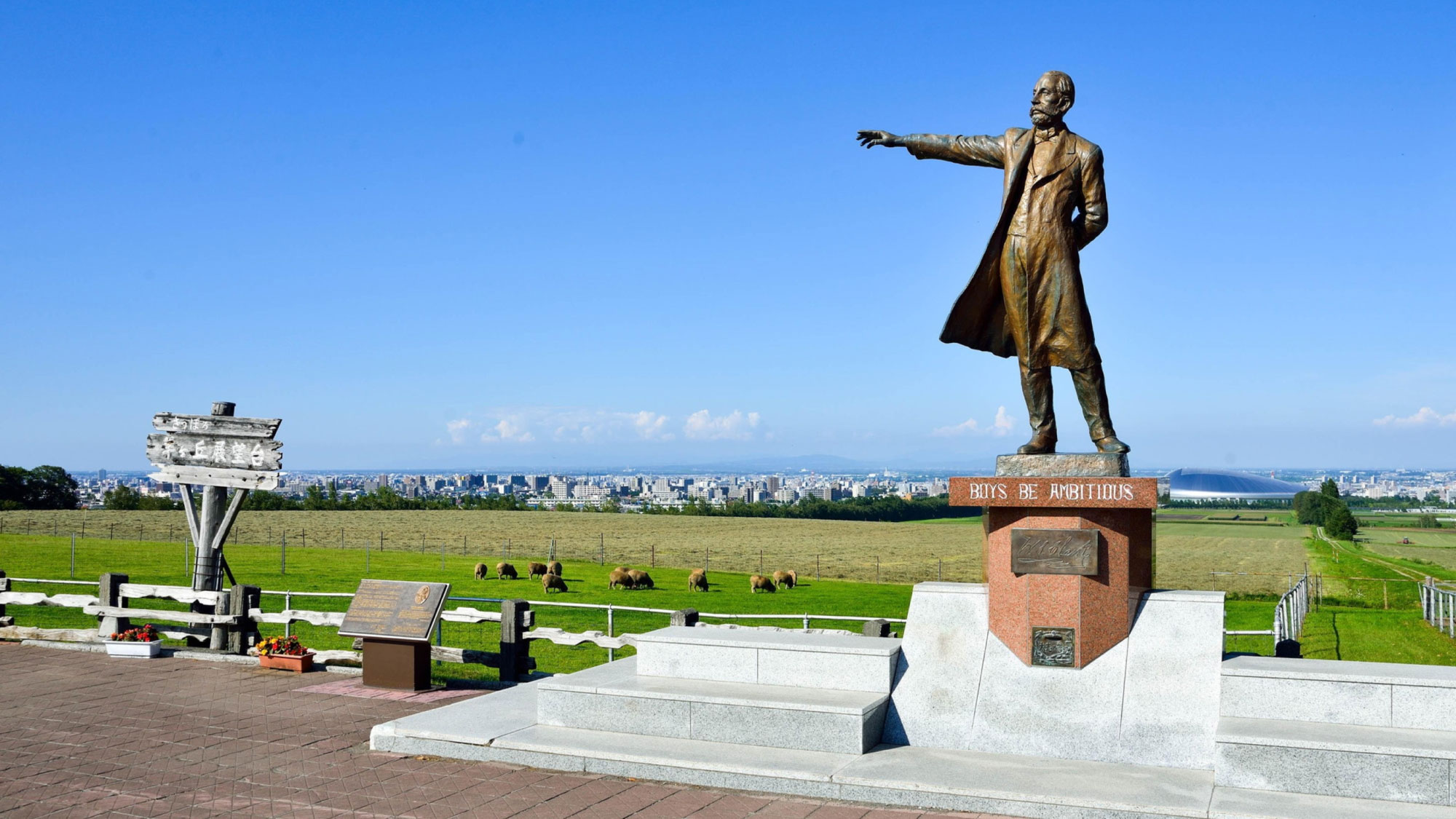 【さっぽろ羊ヶ丘展望台】ホテルから車で約40分。札幌の東南郊外、羊がのどかに草をはむ羊ヶ丘。