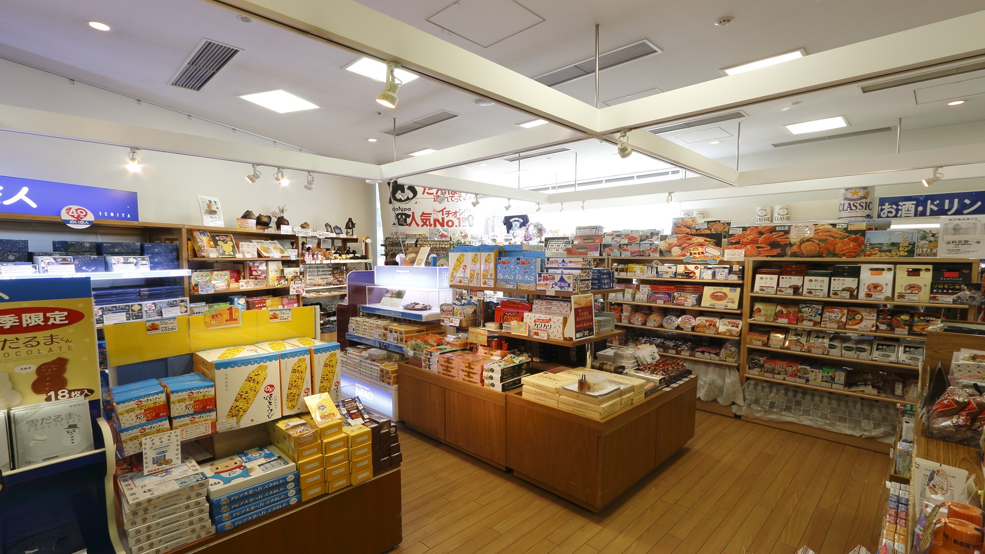 【道産市場】北海道内各地の物産品をご用意しております。アルコールなどのお飲物・氷・日用雑貨なども。