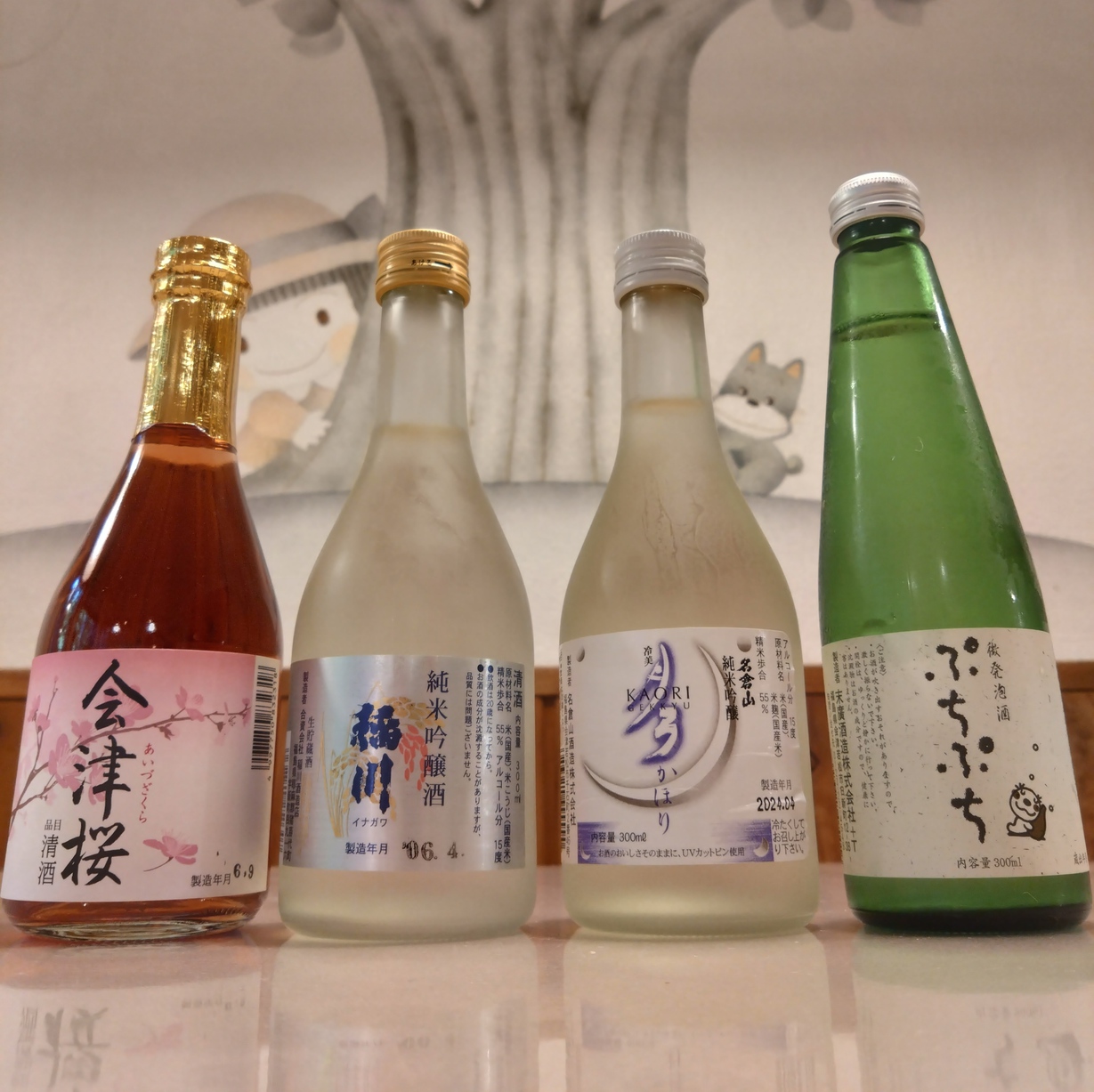 【会津の地酒3種呑みくらべプラン】福島・会津自慢のお酒をどうぞ！　【福島県また来て割　使えます！】