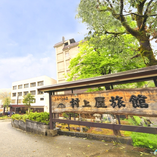 楽天トラベル 小出駅 周辺のホテル 旅館