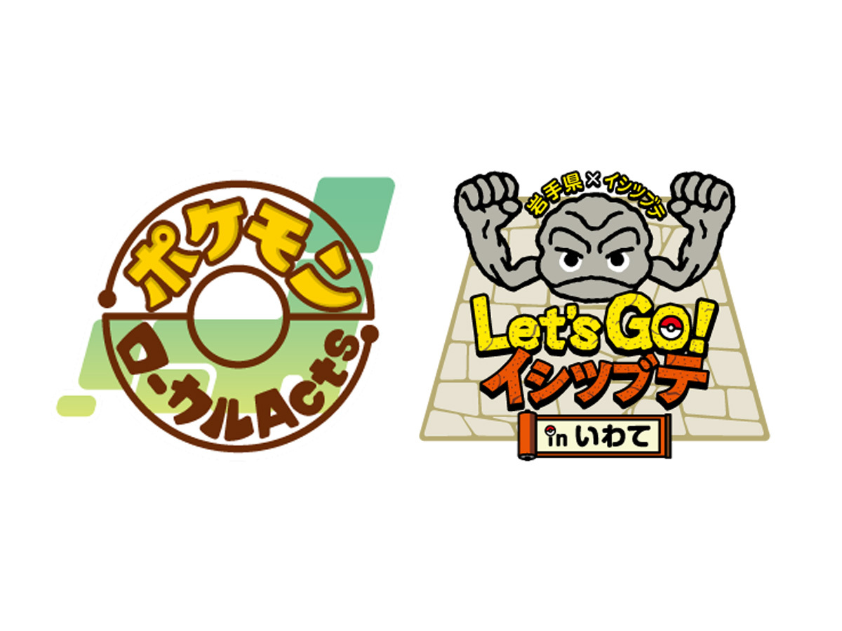 【 1室限定「岩手県×イシツブテ」コラボ】【里山】イシツブテルーム宿泊でオリジナルタオルプレゼント♪