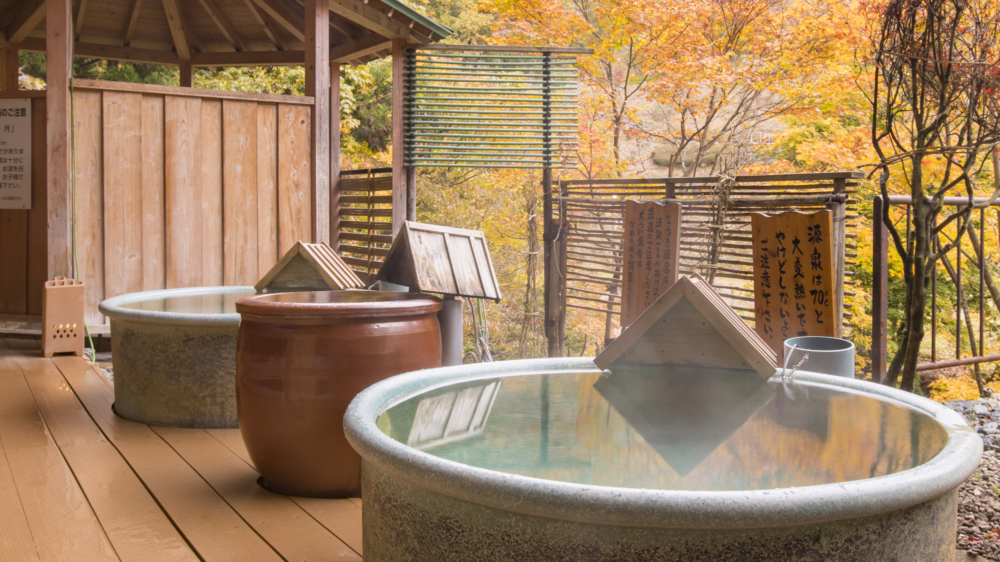 森の湯「陶器露天風呂」※紅葉シーズンは色鮮やかな景色をお楽しみいただけます