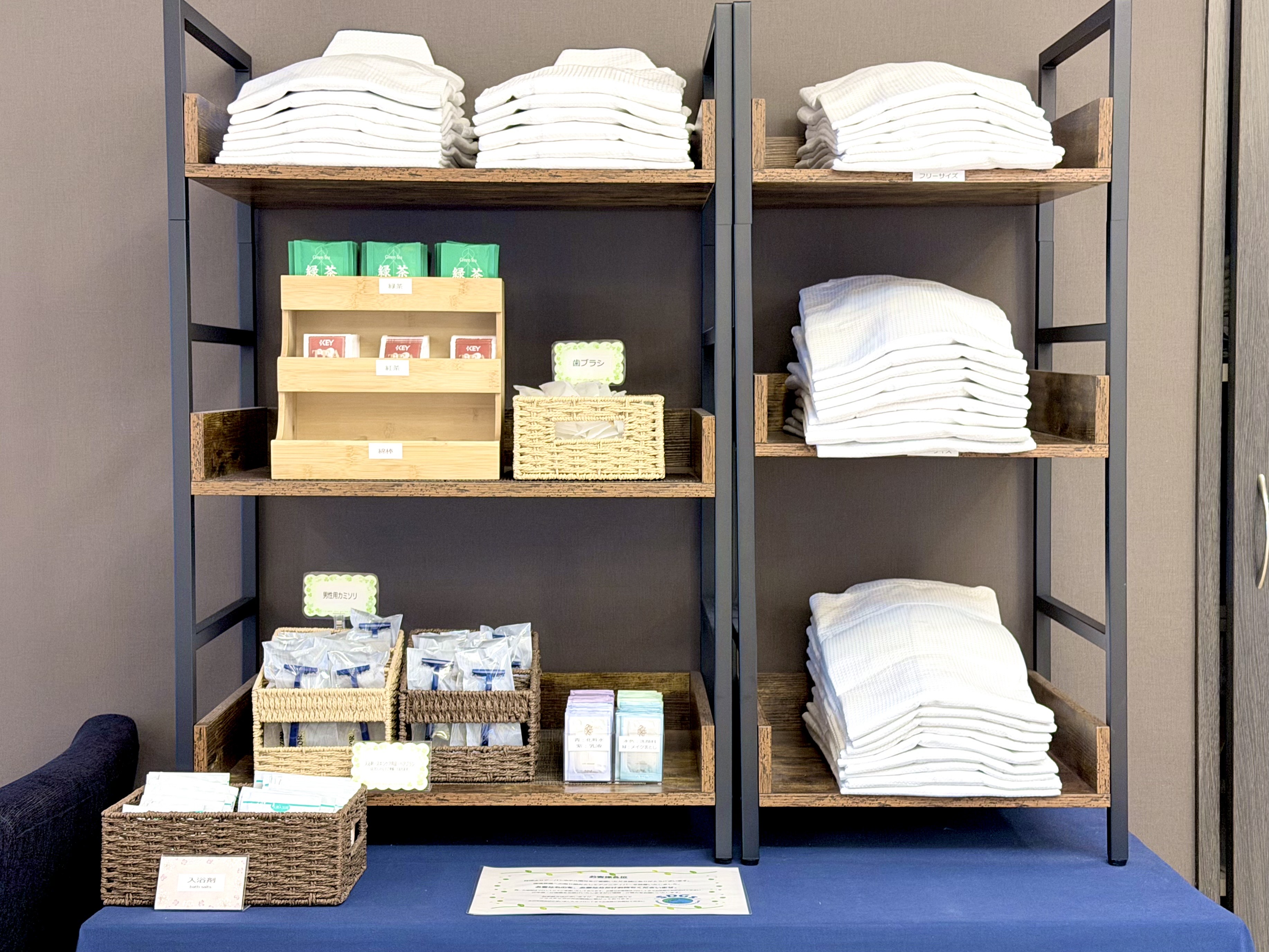 アメニティバー