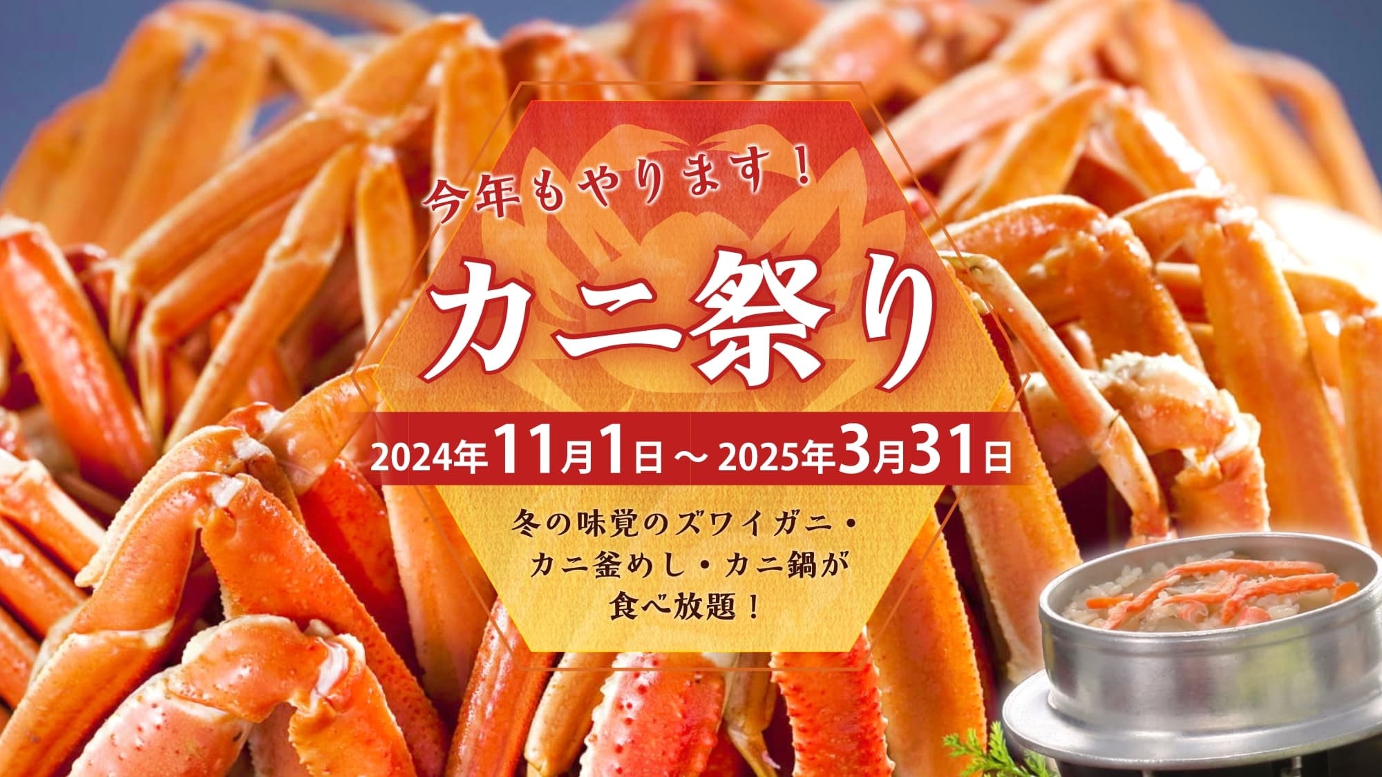 源泉工事につき【訳ありプラン】湯上りビールでリフレッシュ！チェックインから飲み放題＆バイキングプラン