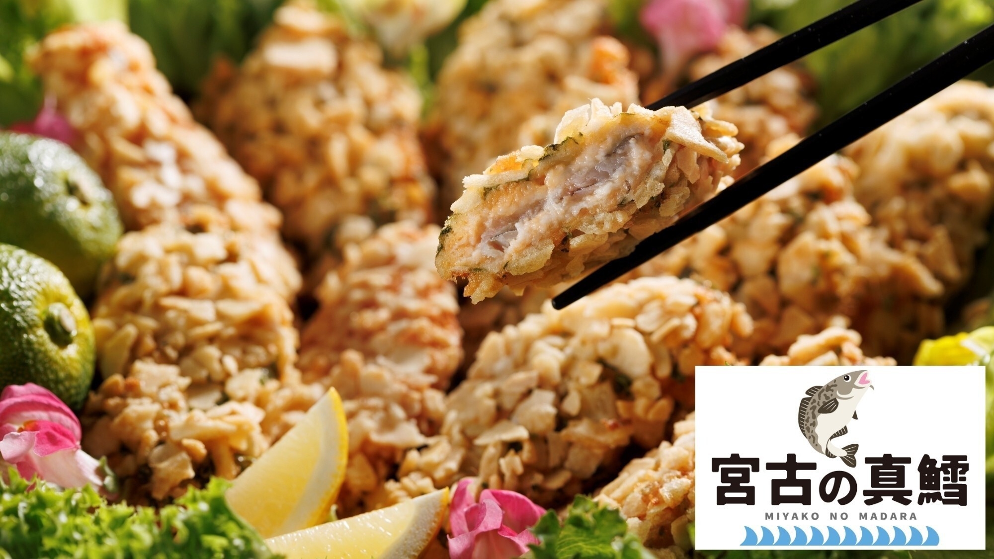 【12〜2月・冬バイキング】＼岩手ほっこりグルメフェア／宮古の真鱈、南部どり、南部煎餅料理で温活を！