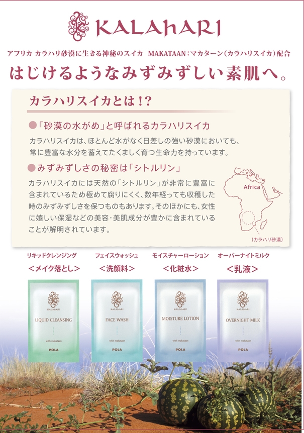 【自分にご褒美☆スキンケアグッズ付きプラン】テトラ10のFREE/無料朝食バイキング付き