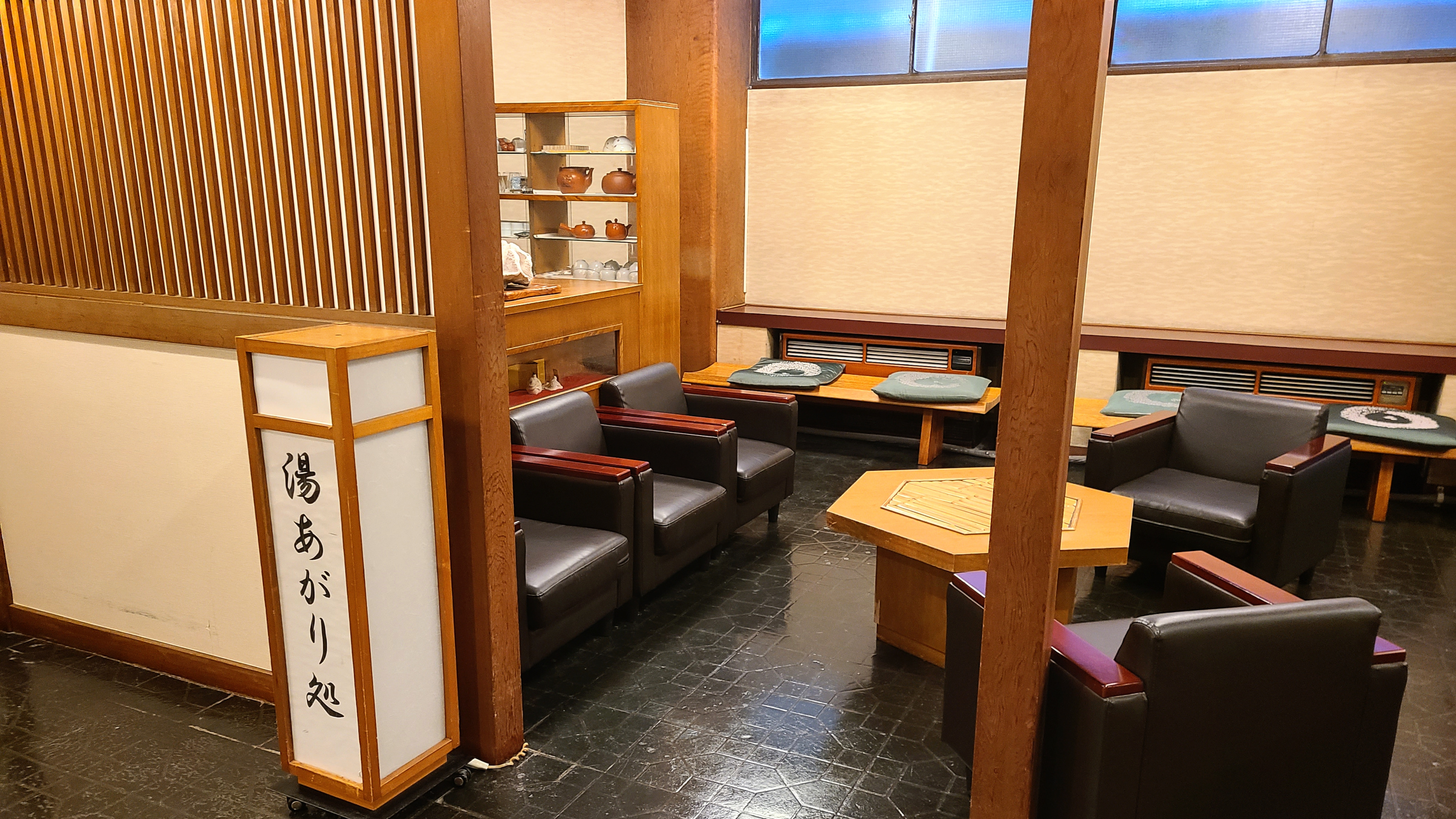 湯あがり処