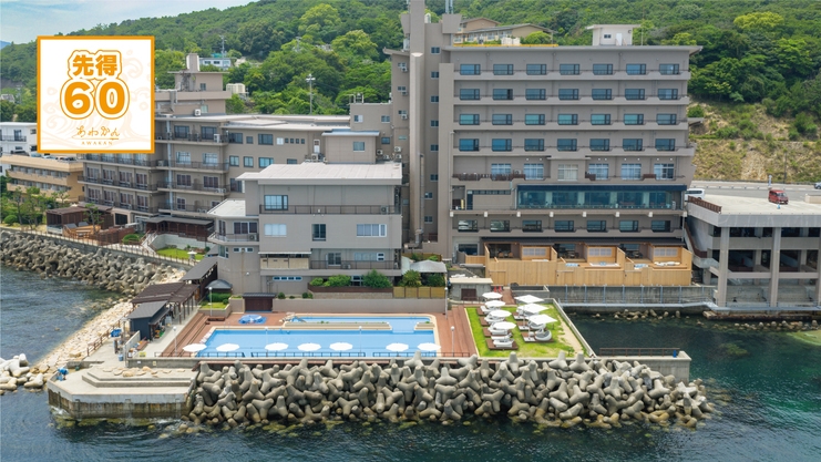 【先得60日前予約】嬉しい2大特典付き！家族で楽しむファミリービュッフェ/夕食・朝食ともバイキング