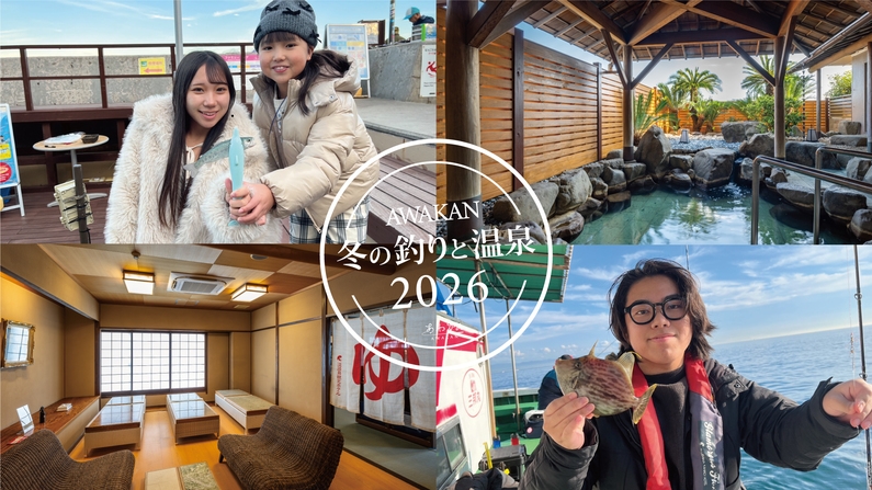 【淡路牛に大満足】淡路牛しゃぶ会席を楽しむ/ご夕食はお部屋・ご朝食はバイキング