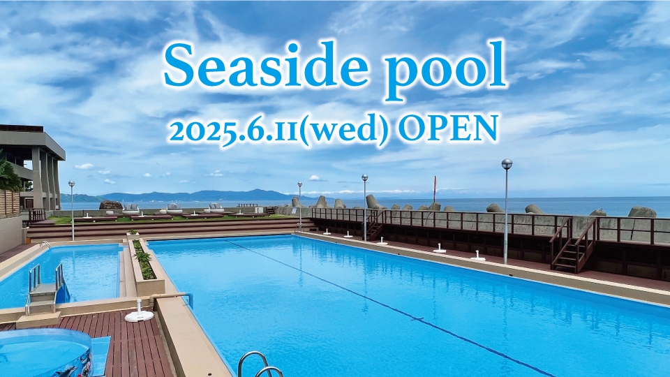 【初夏旅おすすめ】あわかんでアーリーサマー！夕食は部屋で淡路島会席・朝はバイキング