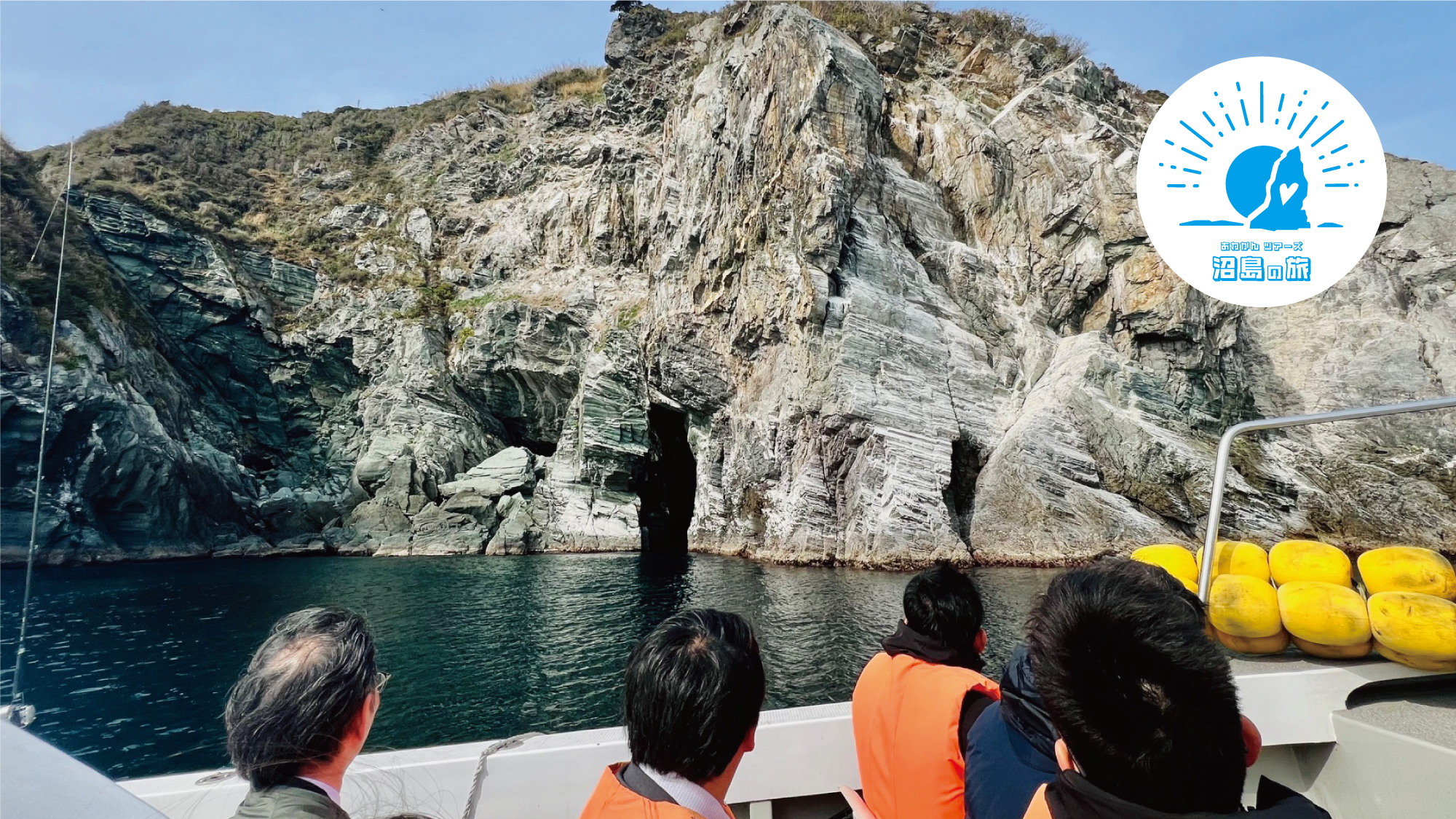 あわかんツアーズ「沼島の旅」　おにころクルーズで島を一周！！