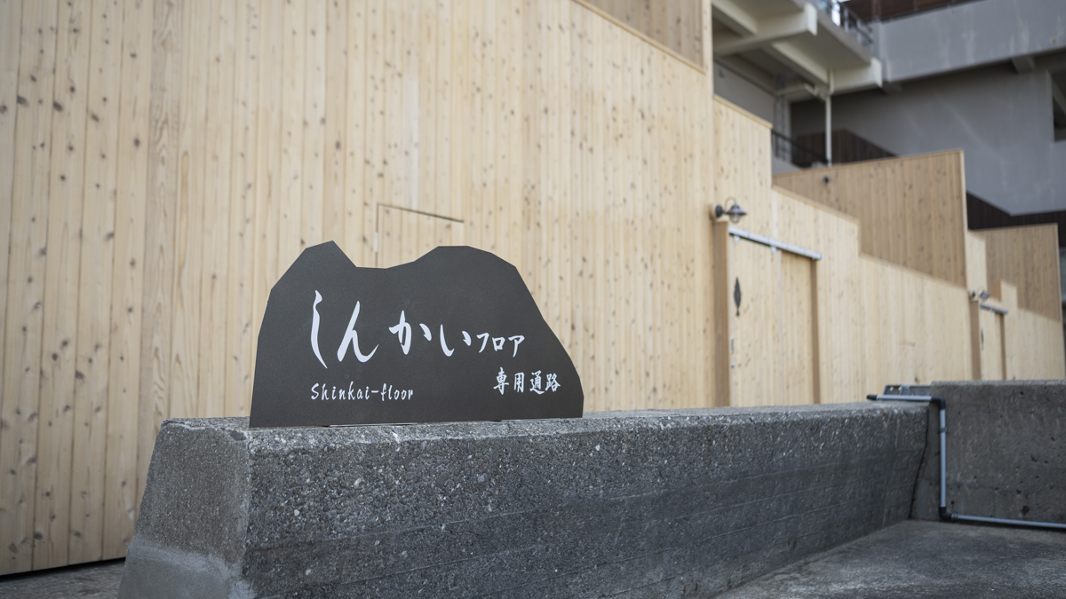 1階しんかいフロア　釣り場専用通路