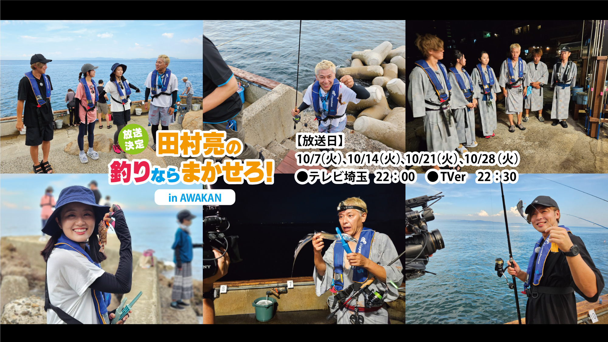 TV番組放送記念！特典付きプラン！