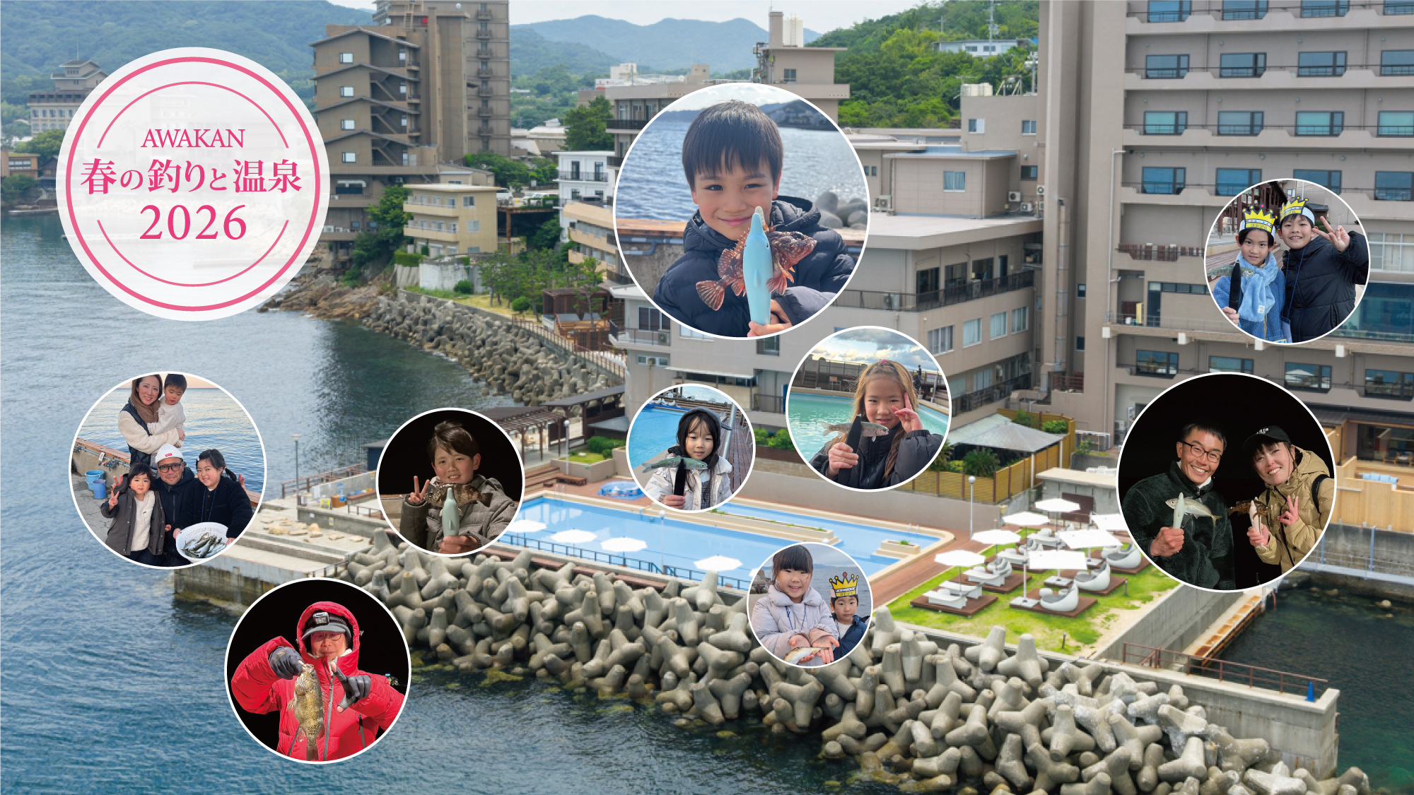 春の釣り体験と温泉旅
