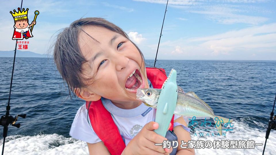 夏の想い出は、あわかんから始まる！あわかんの夏2024年