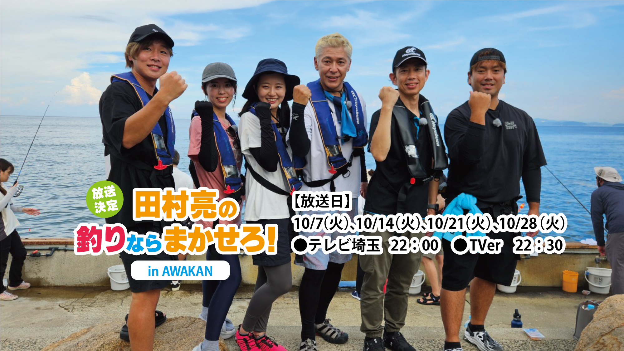 TV番組放送記念！特典付きプラン！