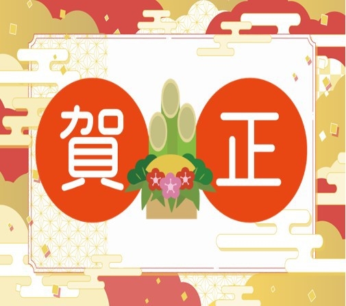 【年末年始は源泉掛け流しの温泉でゆったり♪１泊２食付き☆2026-2027年末＆正月プラン】