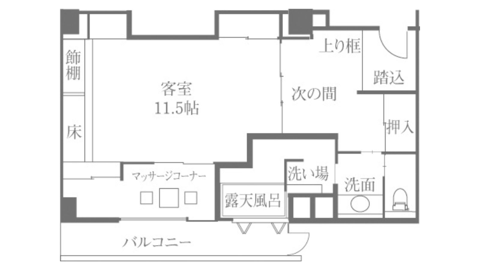 【露天風呂付き客室】