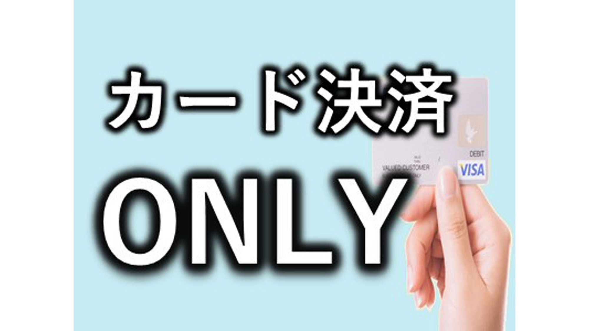 【3連泊割】3連泊以上で10％OFF！お得にステイ♪【事前カード決済ONLY】