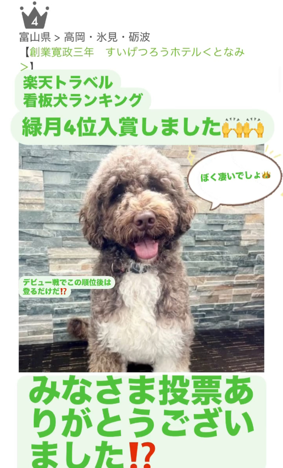 【お日にち限定朝食付】　わんこ旅　わんちゃんと一緒　専用同伴ルーム　富山のおいしい朝ごはん