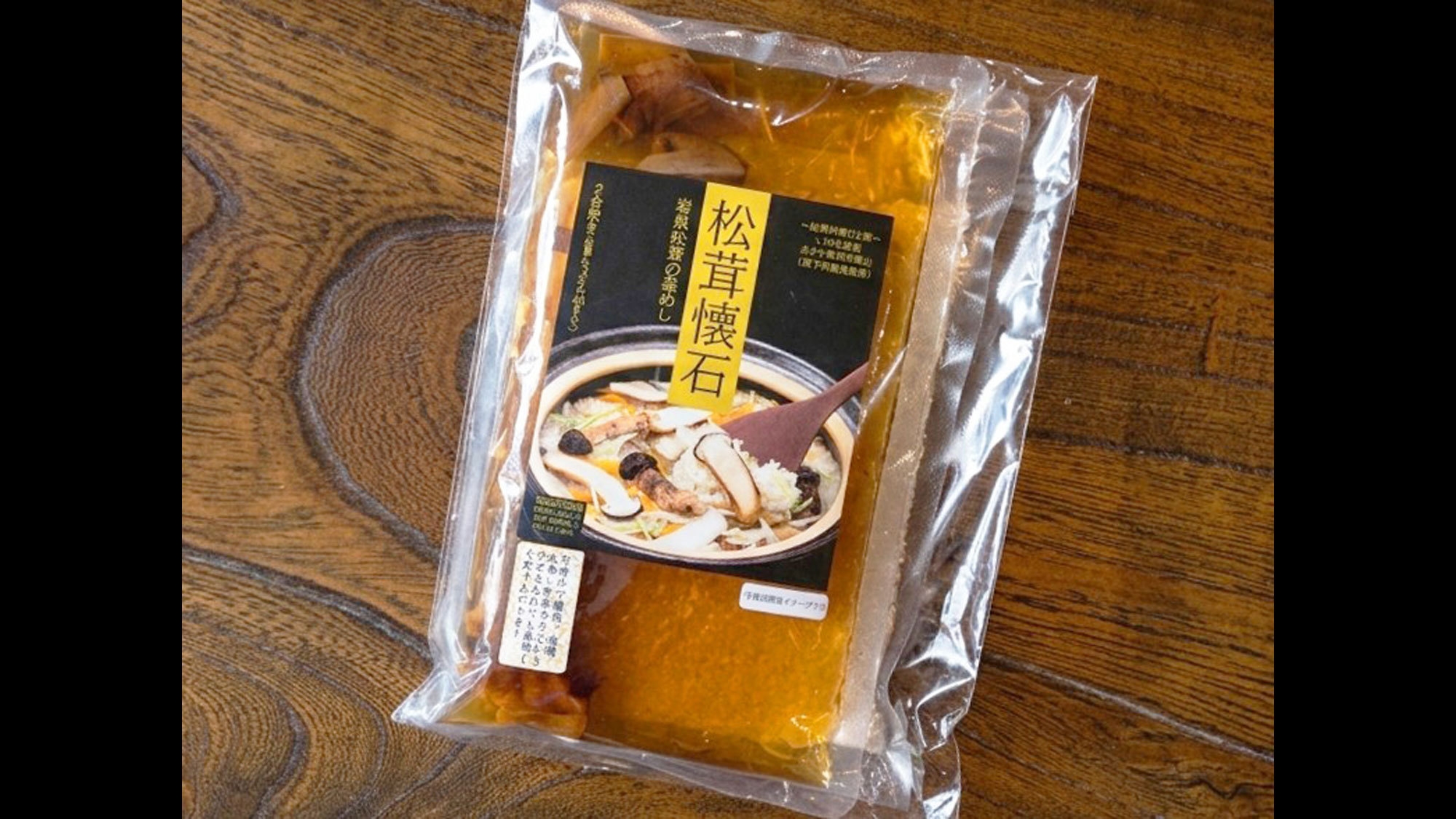 【龍泉洞チケット＆岩泉松茸釜めしセットのお土産付｜1泊2食】三陸山海の幸をご堪能〈会場食〉