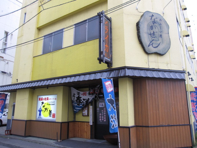 くつろぎの湯 苫小牧 ホテル杉田 - 写真 171