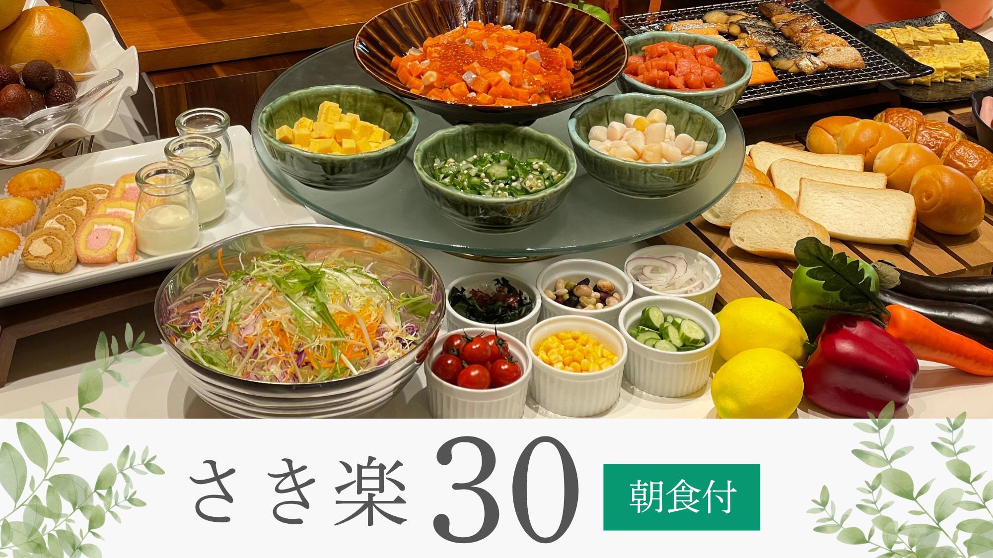 【さき楽30】時間気にせず美瑛満喫♪天然温泉かけ流しの湯で心身リフレッシュ☆／朝食付き