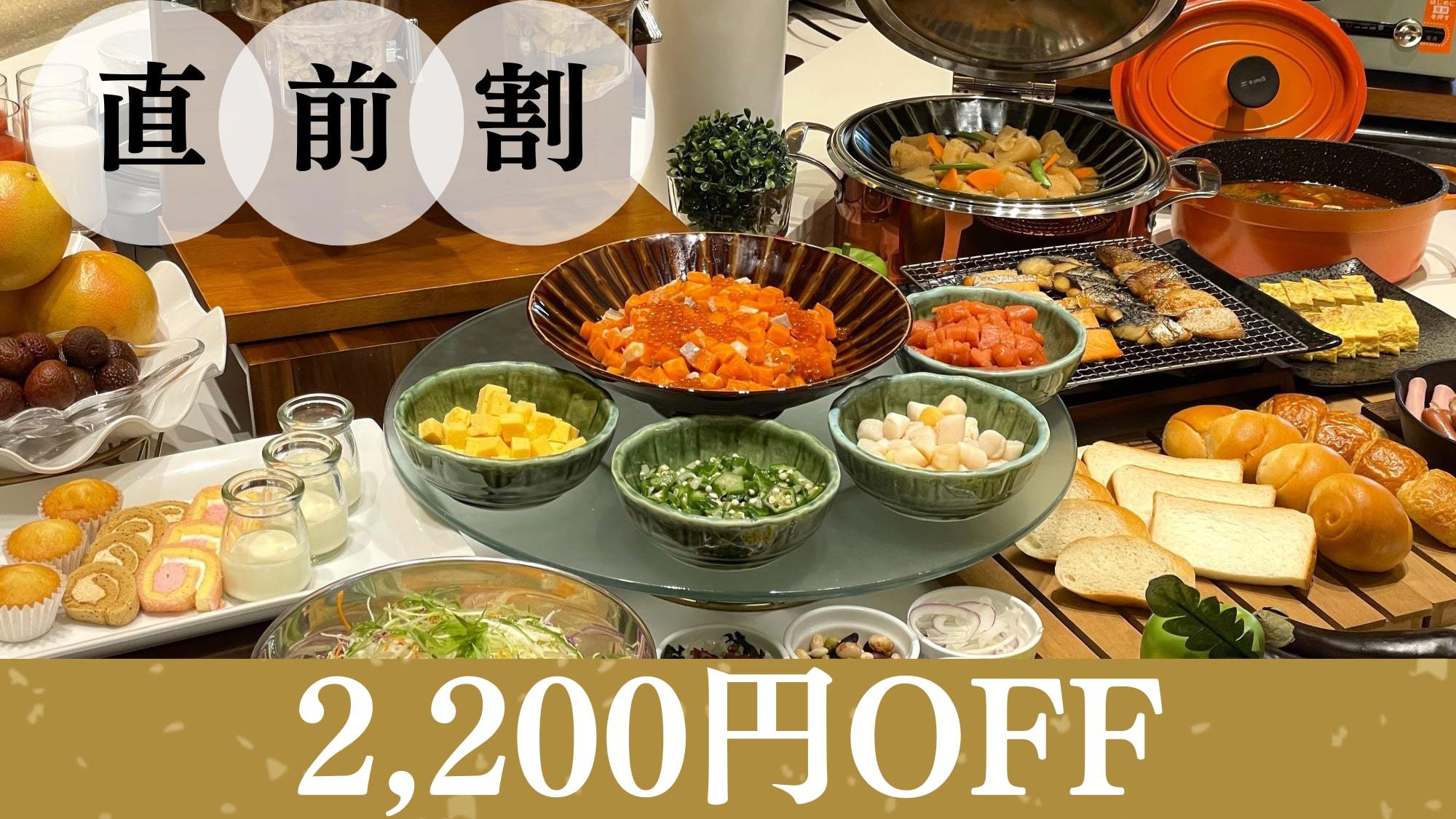 【お日にち限定割】2，200円引き！見つけたらラッキー☆美瑛の旬を満喫できる朝食付プラン！／朝食付き