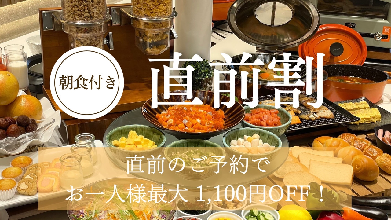 【夏休み応援◆お日にち限定割】見つけたらラッキー☆美瑛の旬を満喫できる朝食付プラン！／朝食付き