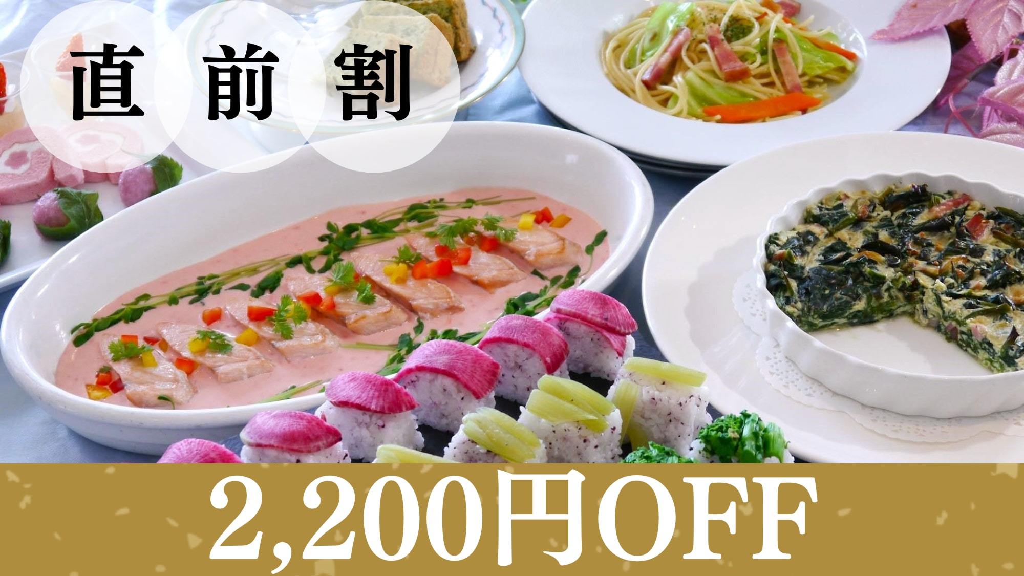 【お日にち限定割】2，200円引き！見つけたらラッキー！美瑛の50種類のビュッフェプラン／夕朝食付