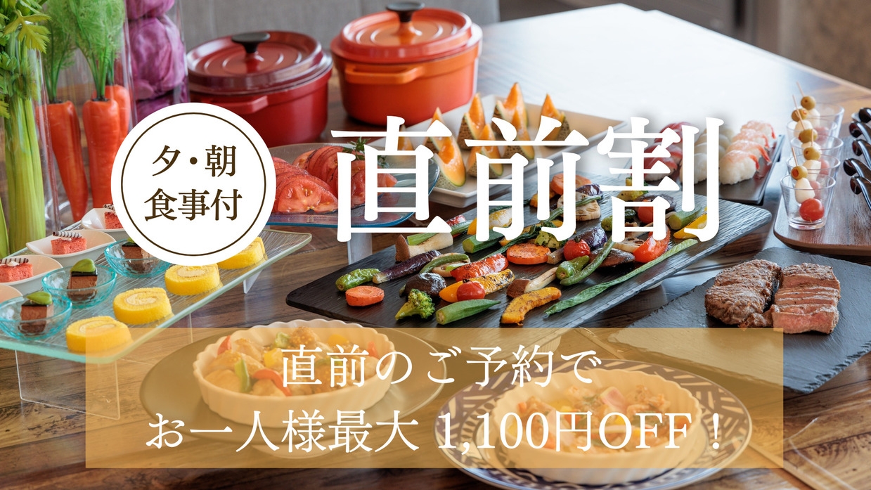 【夏休み応援◆お日にち限定割】見つけたらラッキー！美瑛の50種類のビュッフェプラン／夕朝食付