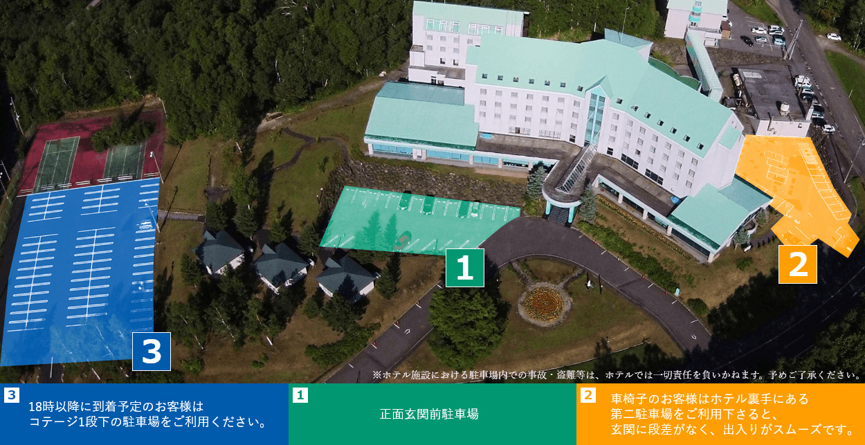 駐車場のご案内