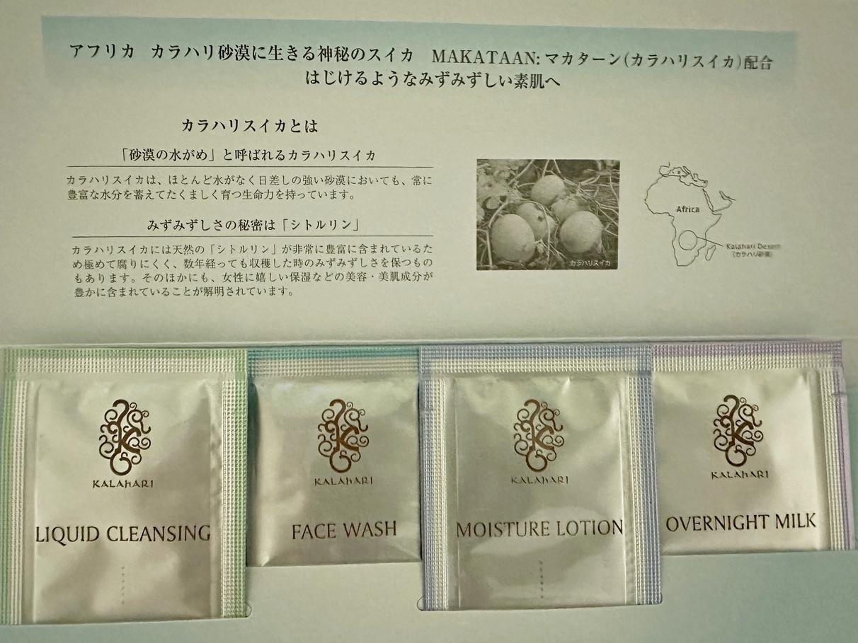 【POLA美肌温泉証取得記念】【女性限定】美肌温泉でととのうご褒美ステイ 〜カラハリ4点セット付〜