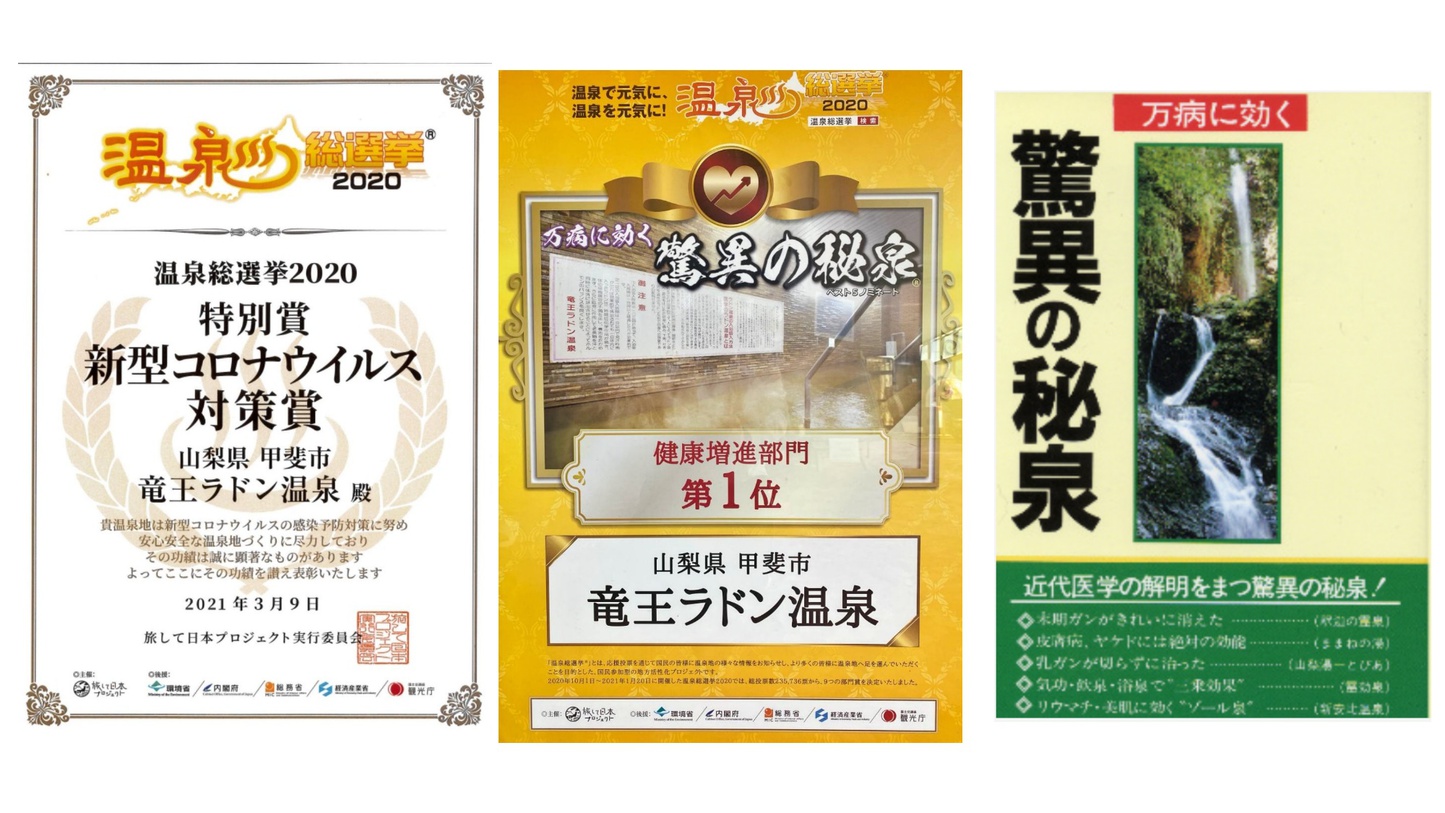 【楽天限定】【ウィークリープラン】温泉総選挙『健康促進部門』全国第２位の温泉でしっかり湯治プラン