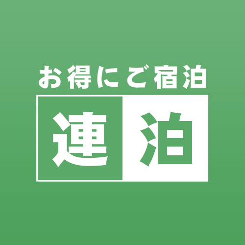 【3連泊以上でお得】全国NO5ノミネート！「万病に効く脅威の秘泉」でしっかり湯治＜食事なし＞