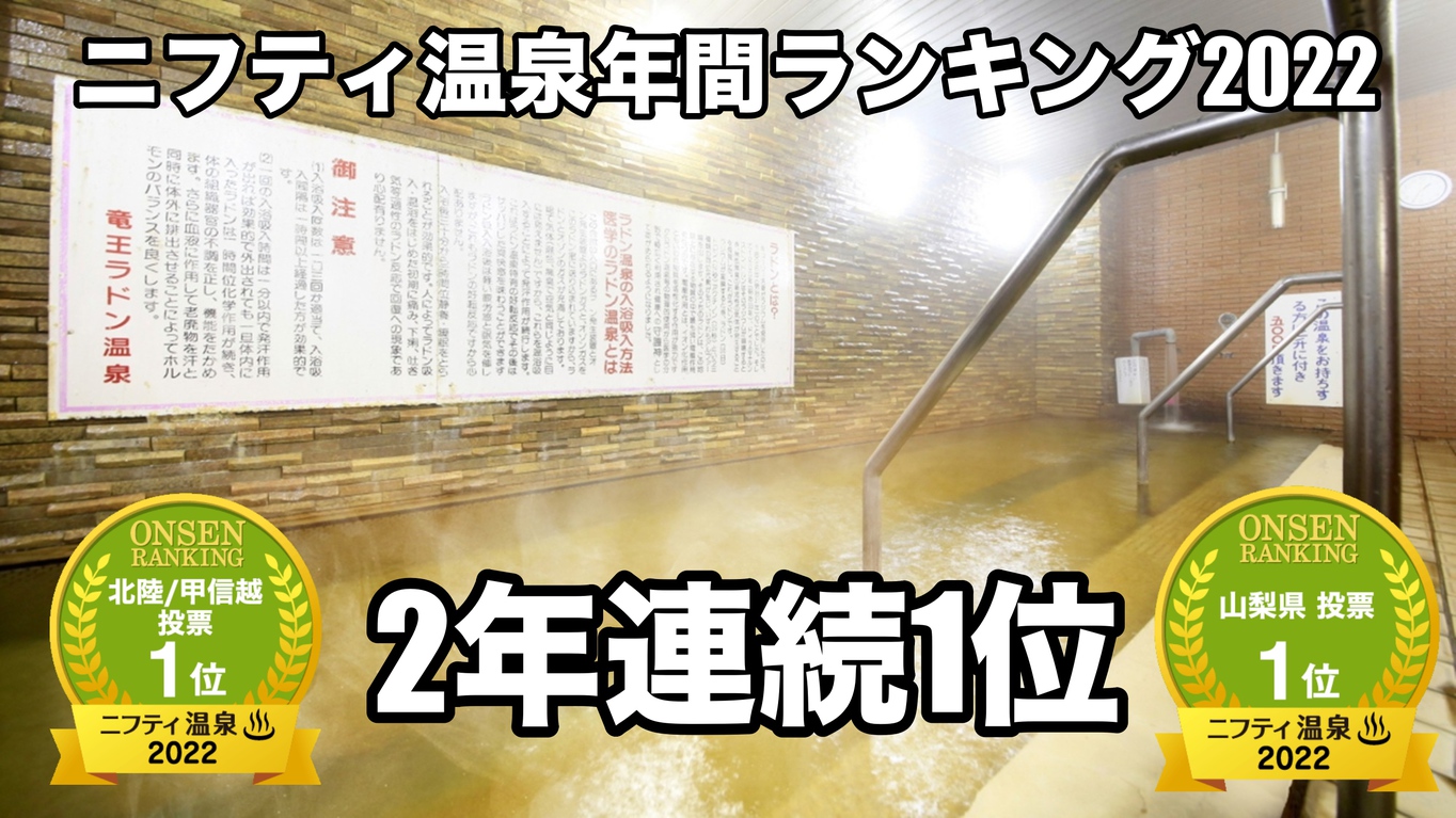 【さき楽60】早めのご予約でお得に宿泊♪湯〜とぴあスタンダードプラン【素泊り】が60日前ならオトク！