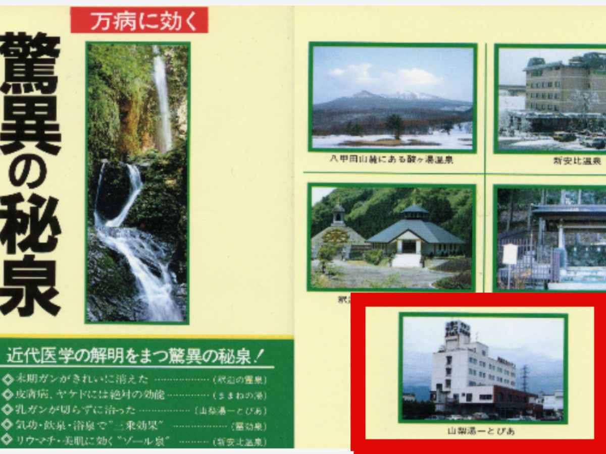 温泉宿・ホテル総選挙2025『湯治ウェルネス部門全国第二位』受賞記念プラン＜食事なし＞