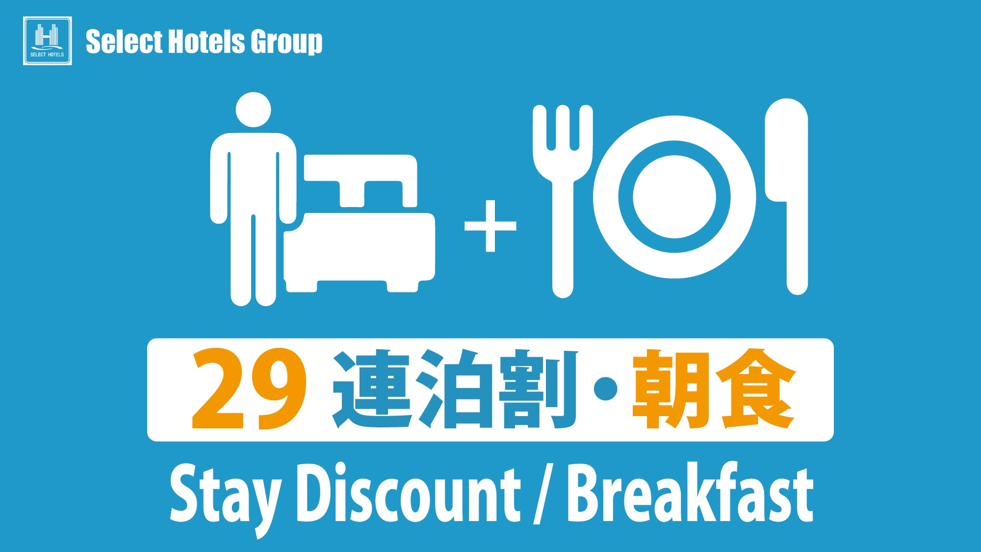 【29連泊：15％OFF】朝食付★駐車場無料★工藤パン付★お味噌汁・挽きたてコーヒー・夜カレーが無料