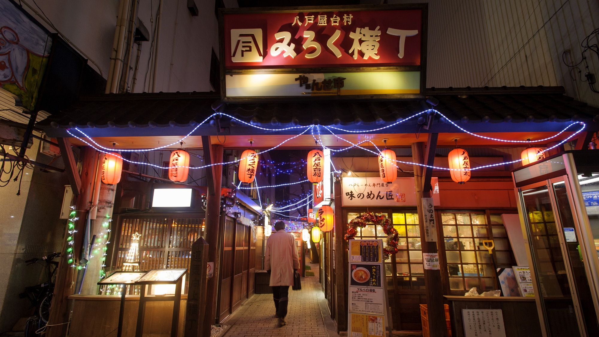 【近隣観光地】みろく横丁　徒歩５分