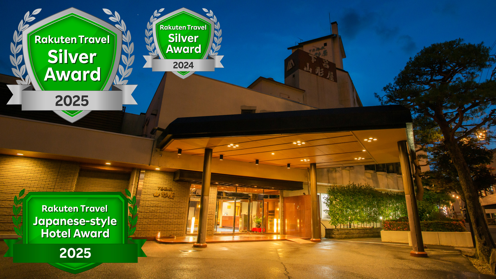 下呂温泉山形屋の玄関